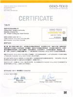 OEKO-TEX證書B(niǎo)J020